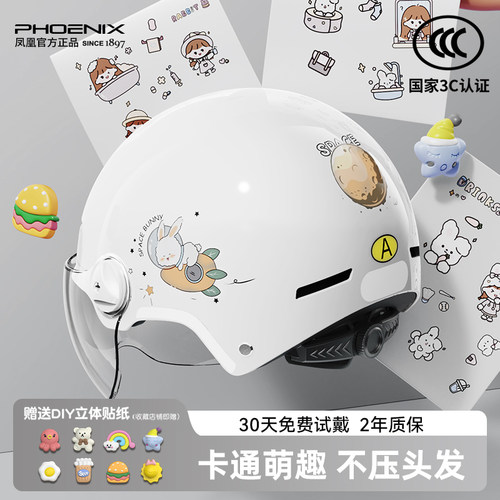 凤凰官方正品3C认证电动车头盔女士男电瓶摩托车夏季半盔通用安全