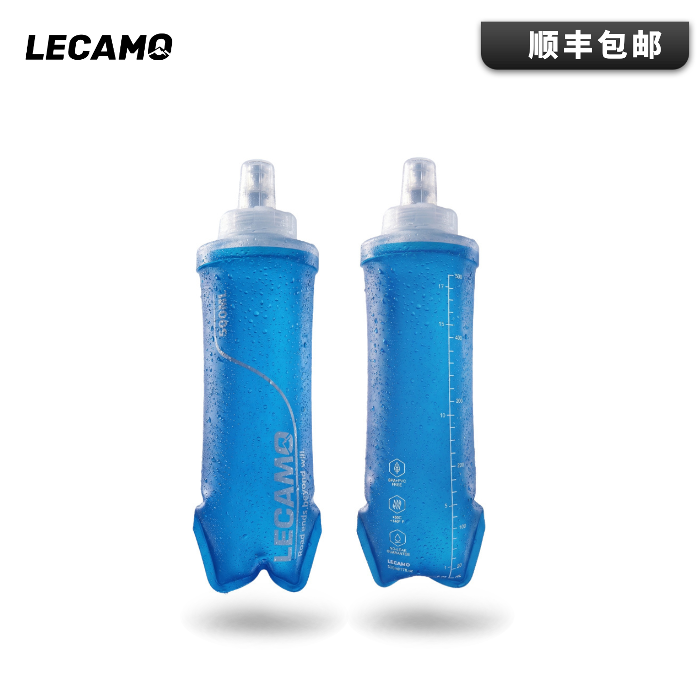 LECAMO大口径软水壶越野跑专用户外软水袋可折叠跑步水袋跑山便携