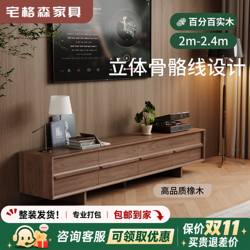 实木中古风落地电视柜客厅简约