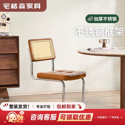 中古风藤编餐椅家用设计师款