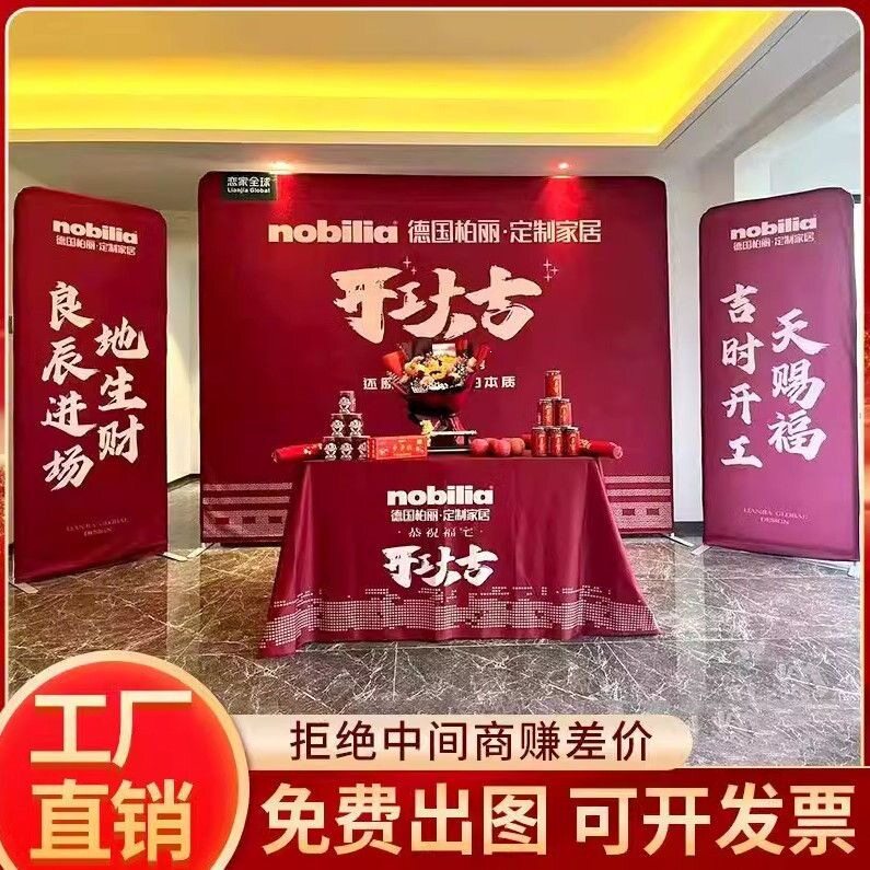 新房开工大吉仪式全套装修公司签约工地用品条幅背景桌布展架钉制