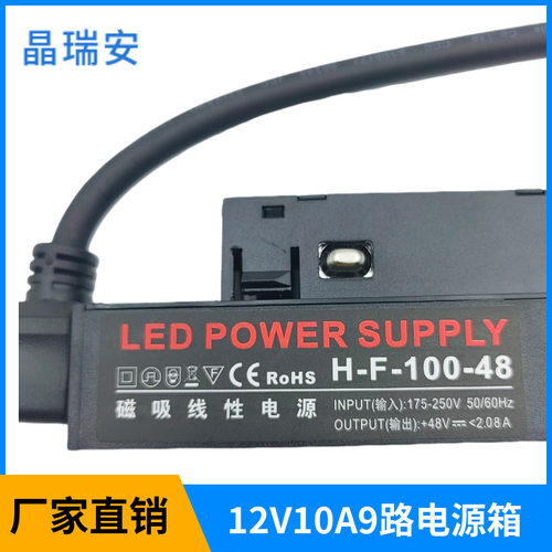 48V磁吸轨道灯LED开关电源