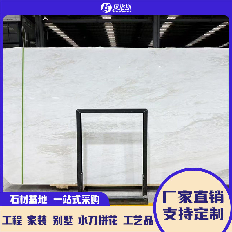 天然大理石卡里冰玉板底座台面透光餐桌接待台吧台雕刻玄关墙身