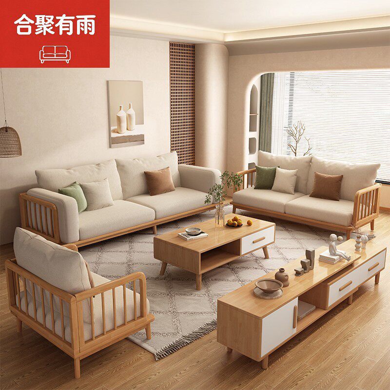 北欧实木沙发现代简约经济型客厅布艺贵妃原木沙发组合小户型家具