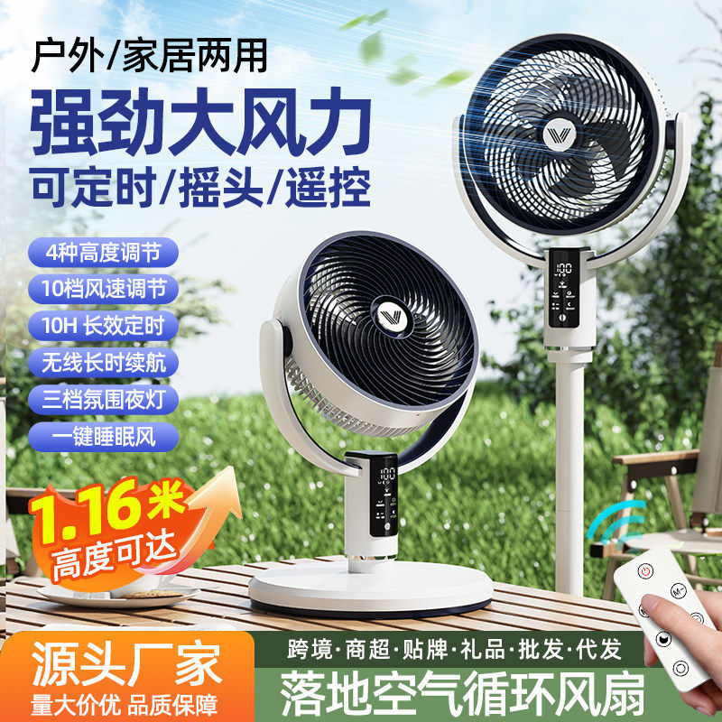空气循环大风力遥控定时摇头落地
