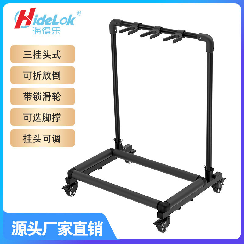 三头吉他架三排吉他架可移动电木吉他贝司通用地支架带脚轮