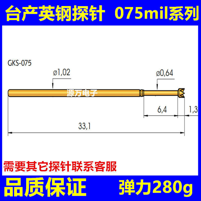 英钢探针台产GKS072800Ingun测试探针SK4钢ict测试针顶针