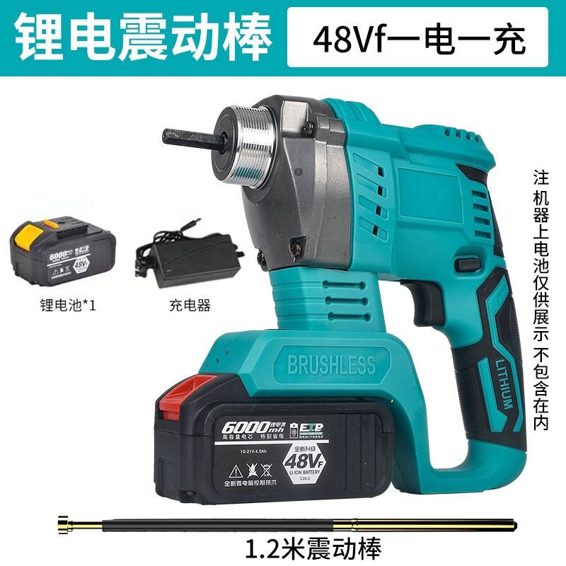 锂电无刷混凝土震动器手提式插入振动泵小型充电水泥振捣棒震动器