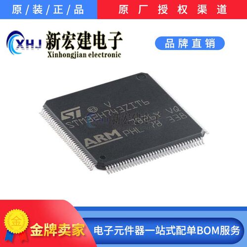 STM32H743ZIT6 LQFP-144带DSP和DP-FPU性能ARM Cortex-M7 MCU芯片