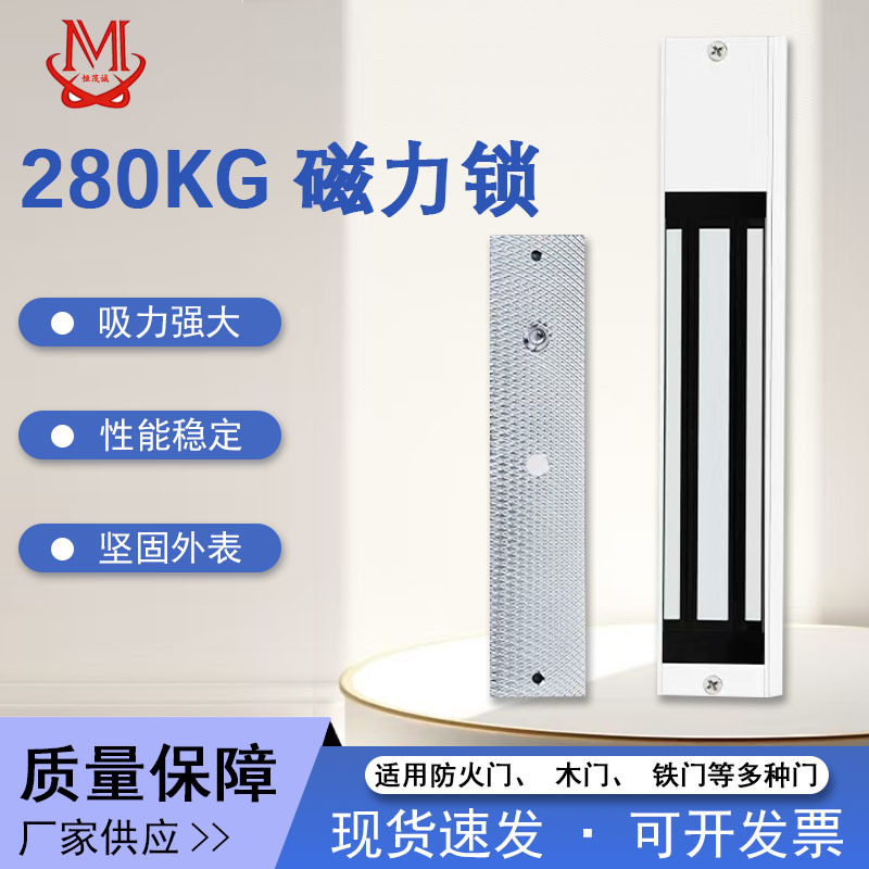 280kg单门拉丝明装电磁锁门禁电子锁双门磁力锁拉丝门禁系统厂家