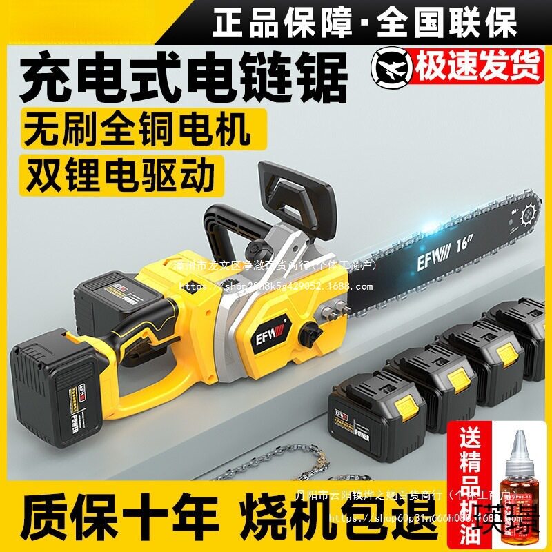 德国电锯充电式大功率锂电链锯小型多功能家用户外树伐木锯铜