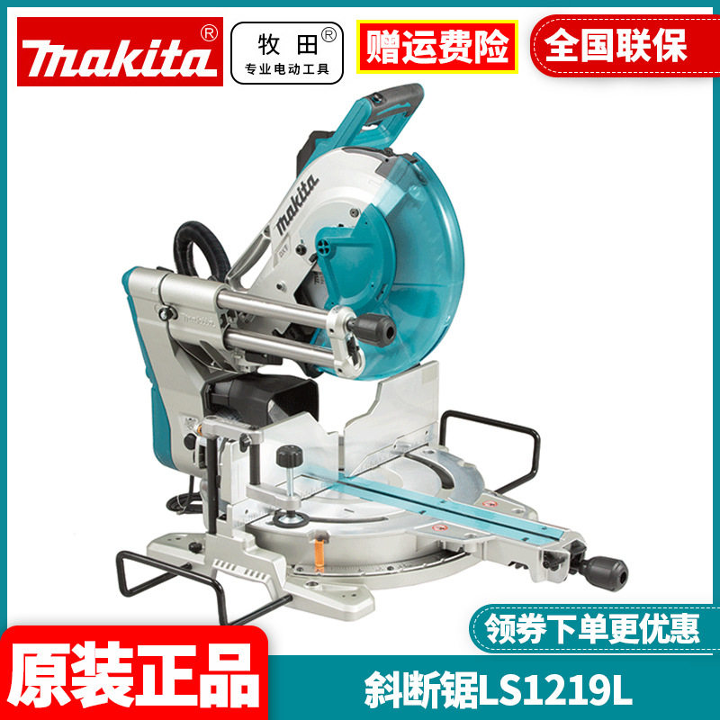 批发牧田Makita滑动复合式斜断锯介铝机铝合金型材切割机LS1219L