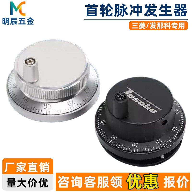 数控加工中心手摇控制器精雕机控制手轮雕刻机机床电子脉冲发生器