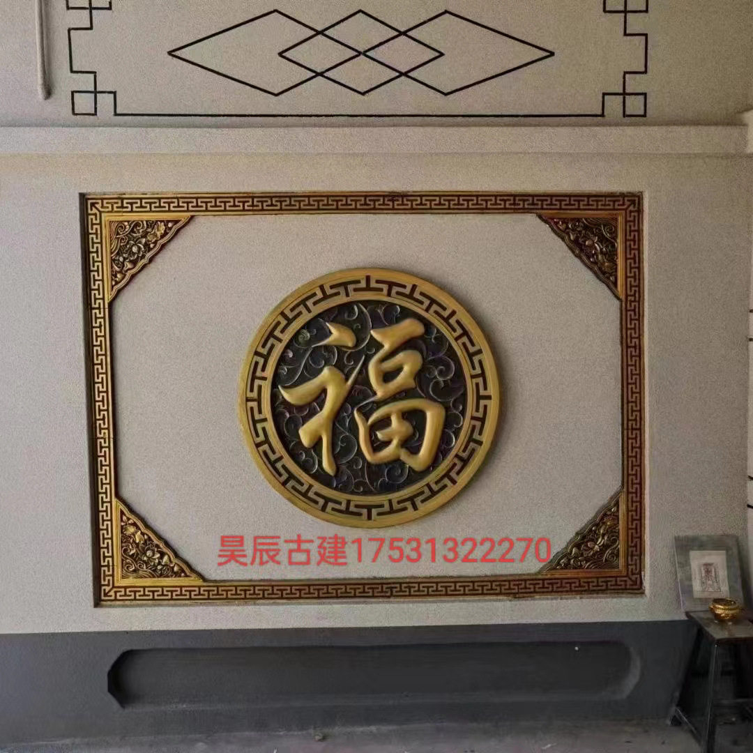 彩绘圆形福字砖雕仿古中式庭院影壁墙照壁背景迎门墙徽派浮雕挂件
