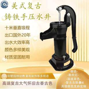 铸铁原始手动水泵手摇水井泵老式手压井头井水抽水泵幼儿园压水井