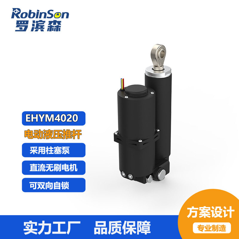 柱塞液压推杆24V48V推力1吨电动液压缸伸缩杆油缸轻型液压缸
