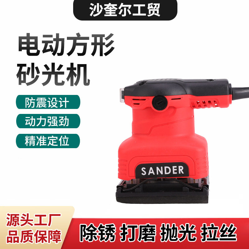 4510电动方形砂光机多功能木材墙面打磨机木工腻子抛光神器