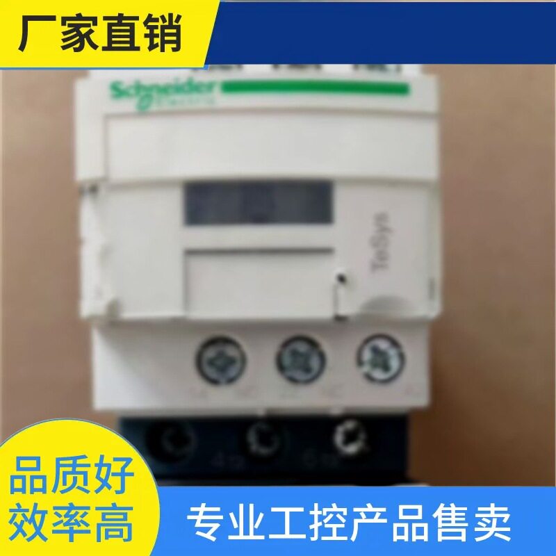 议·交流接触器LC1D09B7C线圈电压AC24V带热继电器LRD12C水流量传