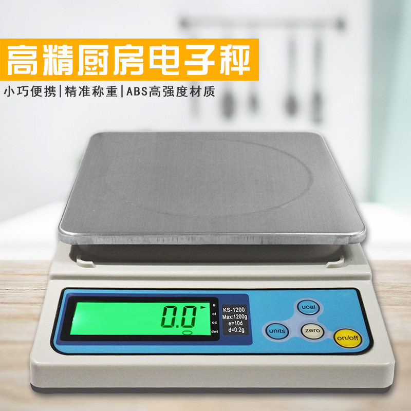 高品质厨房秤小型电子秤可以外出携带电子称精准
