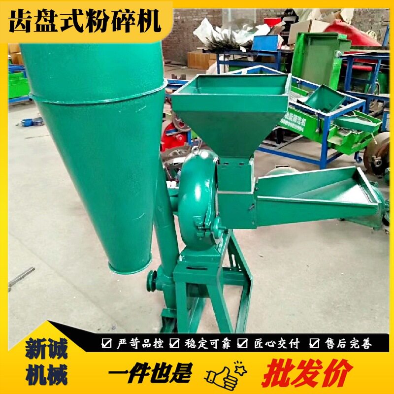 700型齿盘粉碎机棕榈壳棉籽饼薯干畜牧原料粉碎机磨粉机械