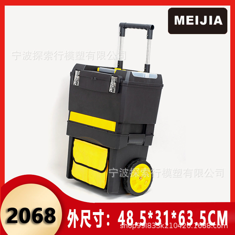 MJ-2068组合工具拉杆滚轮箱化妆清洁五金配件工具箱18寸收纳