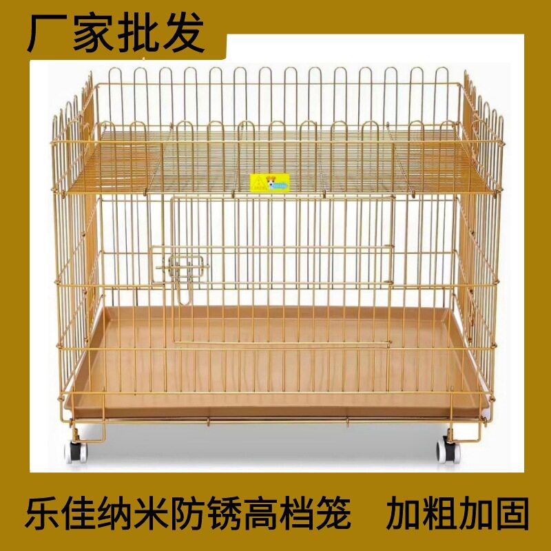 乐佳狗笼子加粗跑笼围栏展示笼折叠款带轮子纳米漆烤漆笼大小型犬