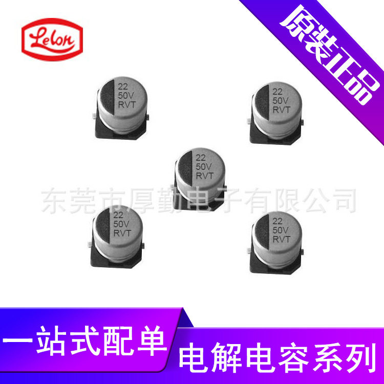 立隆贴片铝电解电容330uF6.3V