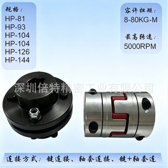 HP膜片联轴器厂家45号不锈钢法兰盘弹性连轴器大扭矩单双联轴器