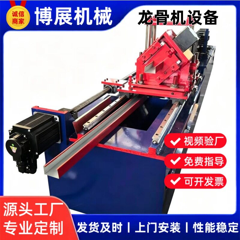 全自动装修轻钢龙骨机设备U型竖向可冲孔冷弯设备别墅建筑骨架