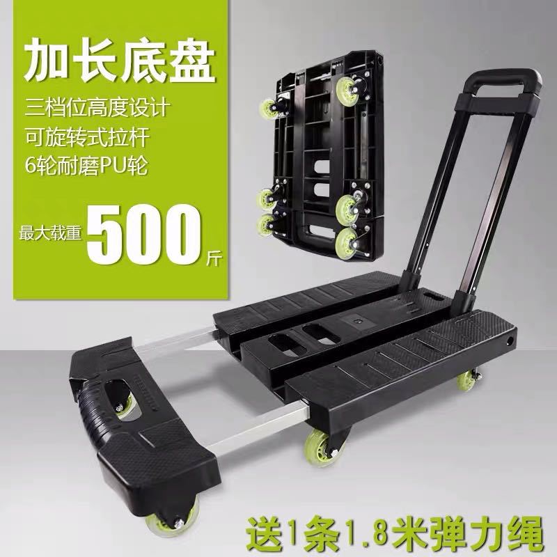 小推车平板手推车货搬运车载重手拉车家用拖车折叠便携拉货拉杆车