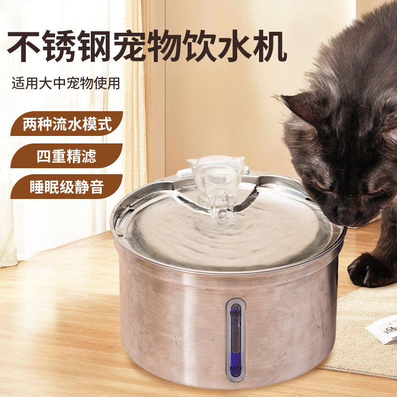 宠物狗饮水机304不锈钢猫咪饮水器喝水过滤活水宠物不锈钢水箱