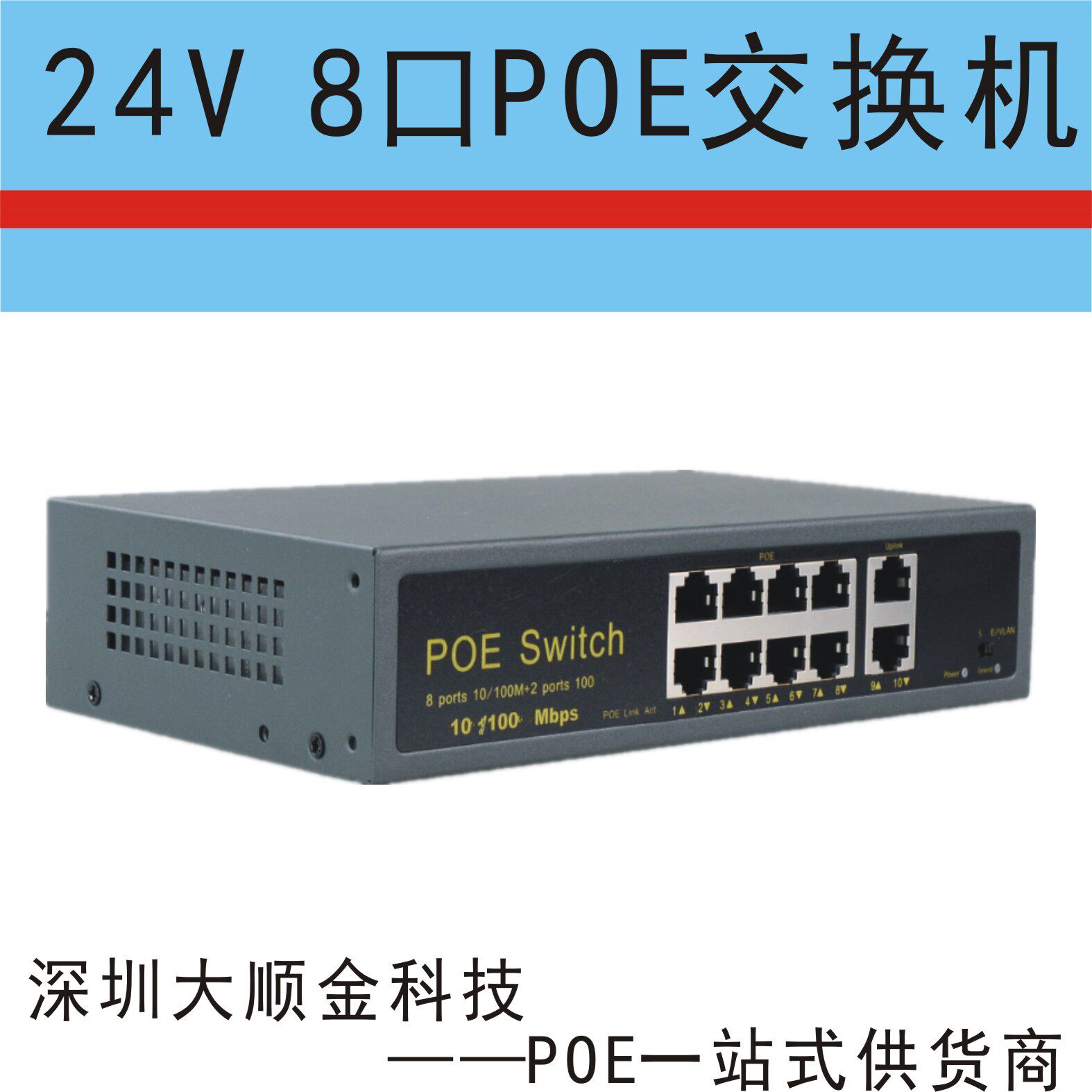 无线AP供电POE交换机12-48V