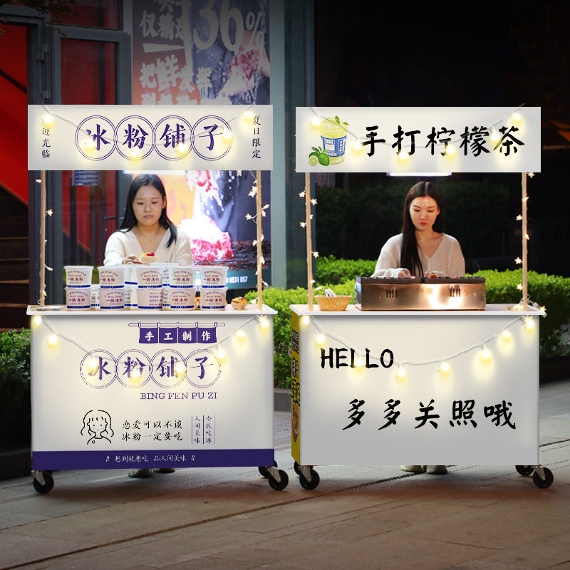 夜市冰粉摆摊小推车折叠桌子柠檬茶手推便携小吃地摊位展示架