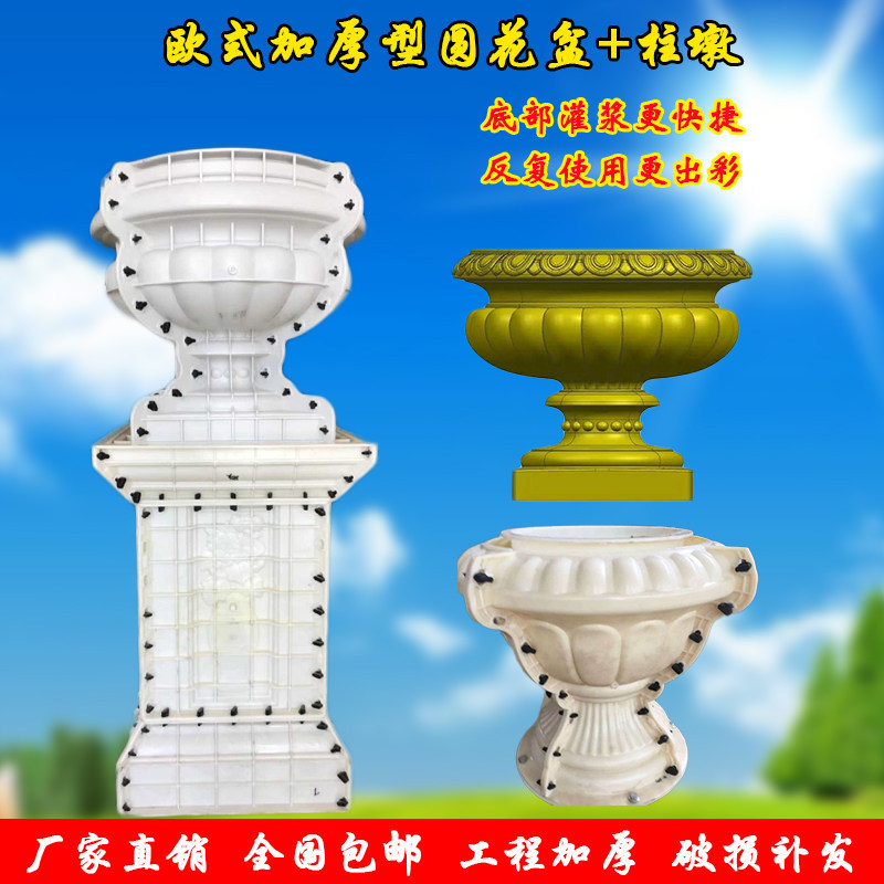 加厚ABS塑钢花盆模具盆水泥模具配阳台护栏方柱墩罗马柱模具工程