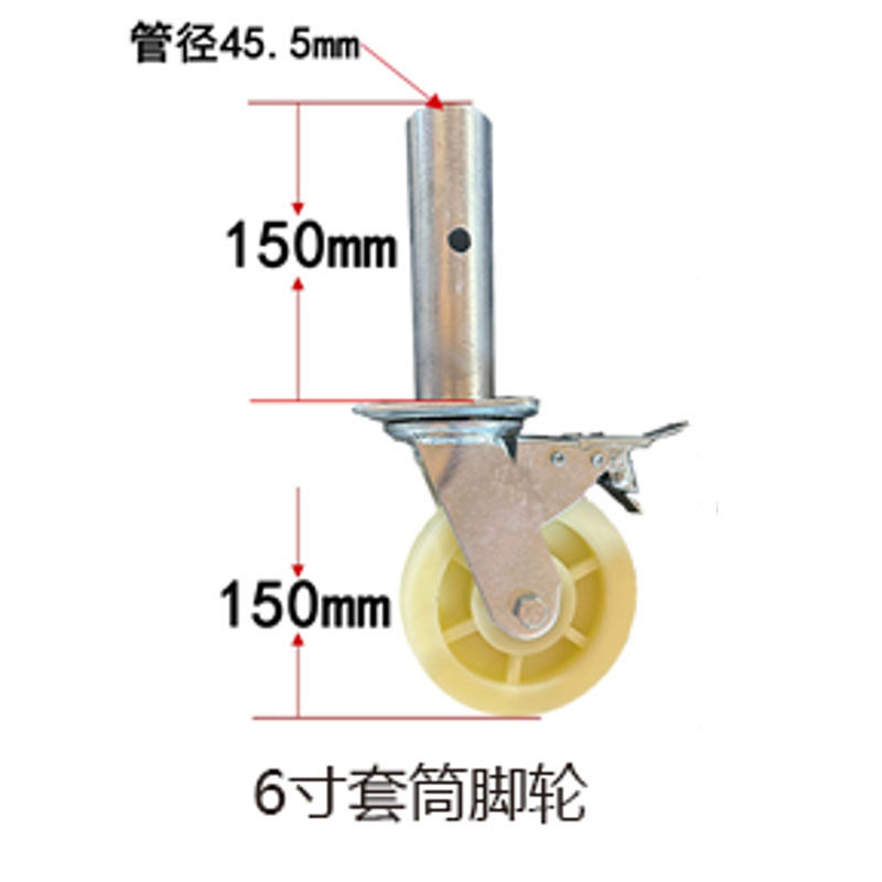 易之业六寸八寸脚轮带可调脚丝杆聚氨酯重型铝合金脚手架刹车轮子