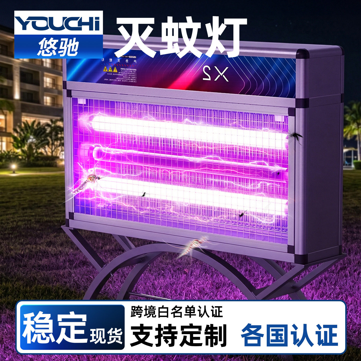 灭蚊灯大型户外神器2026新款商用庭院蚊虫灭蚊器室外自动灭蝇灯
