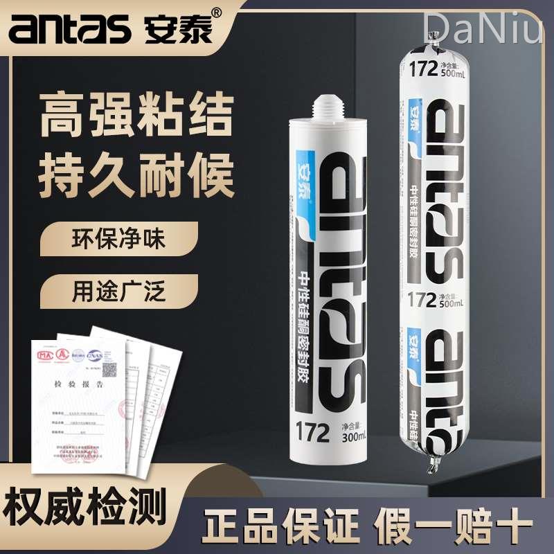 172 玻璃胶填缝剂窗框密封胶防水门窗专用透明中性硅酮耐候胶