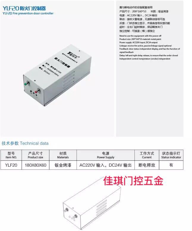 电子门吸 防火门控制器 门吸控制器 24V电源 变压器 门吸用电源