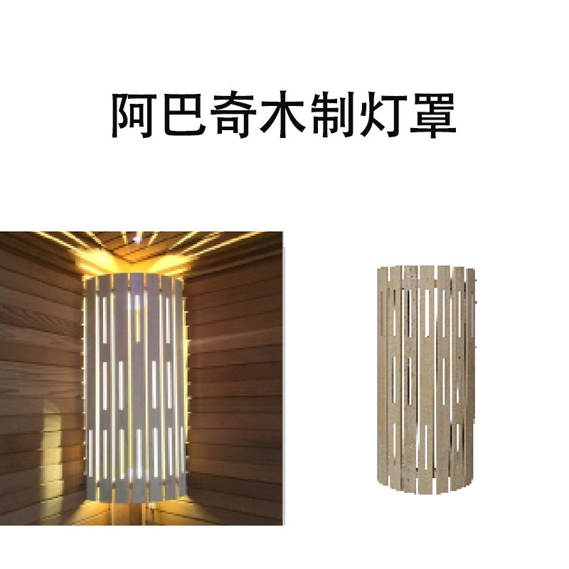 桑拿房配件芬兰云杉木制灯罩高温防爆汗蒸房设备桑拿房保护灯罩