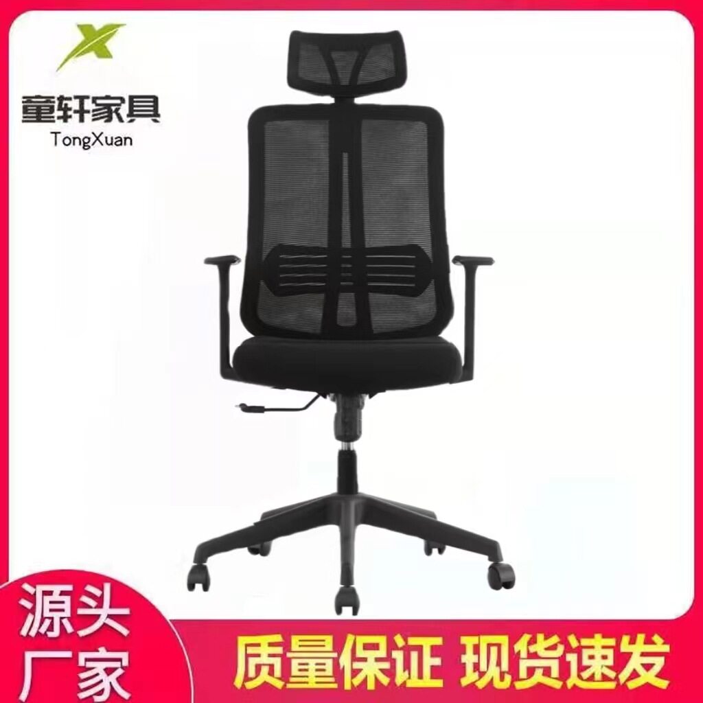 佛山厂家人体工学办公椅网布升降座椅电脑椅家用职员经理椅子批发