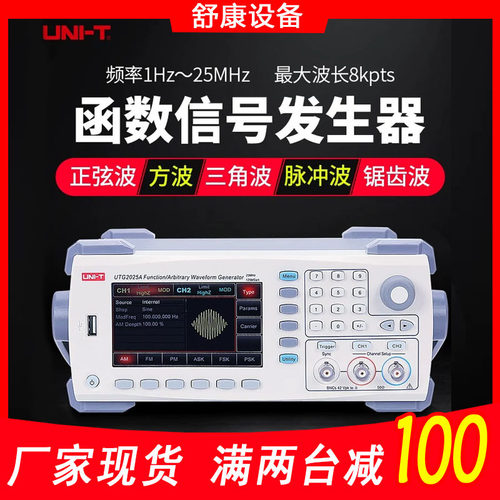 优利德UTG932E/962E函数信号发生器任意波形频率计信号源UTG2000A