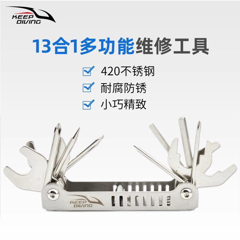 不锈钢潜水装备维修工具组13合1迷你套装BCD气瓶REG调整保养安装