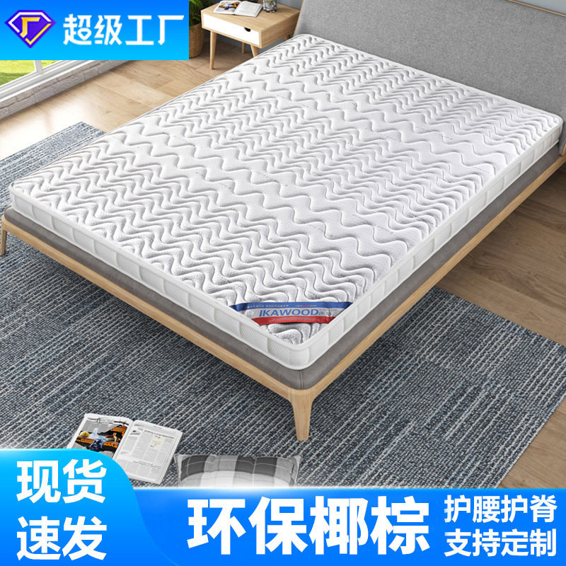 厂家直供棕垫床垫棕榈1.8m可折叠偏硬乳胶酒店宿舍家用儿童椰棕垫
