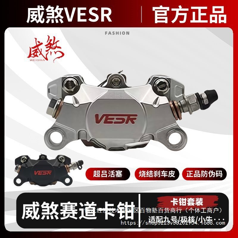 威煞螃蟹卡钳赛道街道九号nzfzM95cMZ小牛nt改装后碟刹其他
