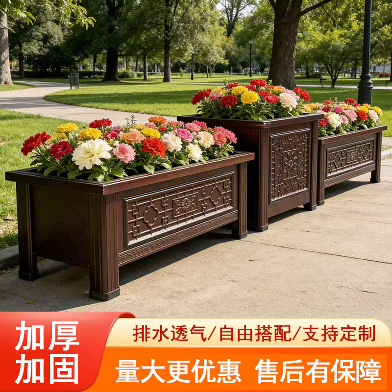户外铁艺花箱组合园林铝合金种植箱户外庭院花箱室外市政组合花箱