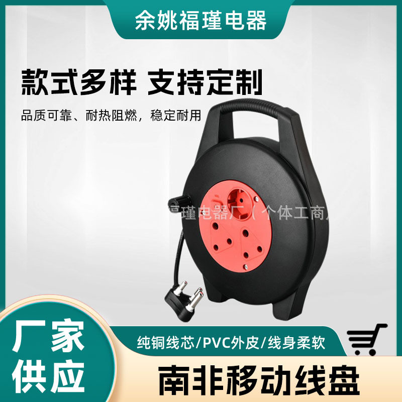 家电风扇自动伸缩卷线盘