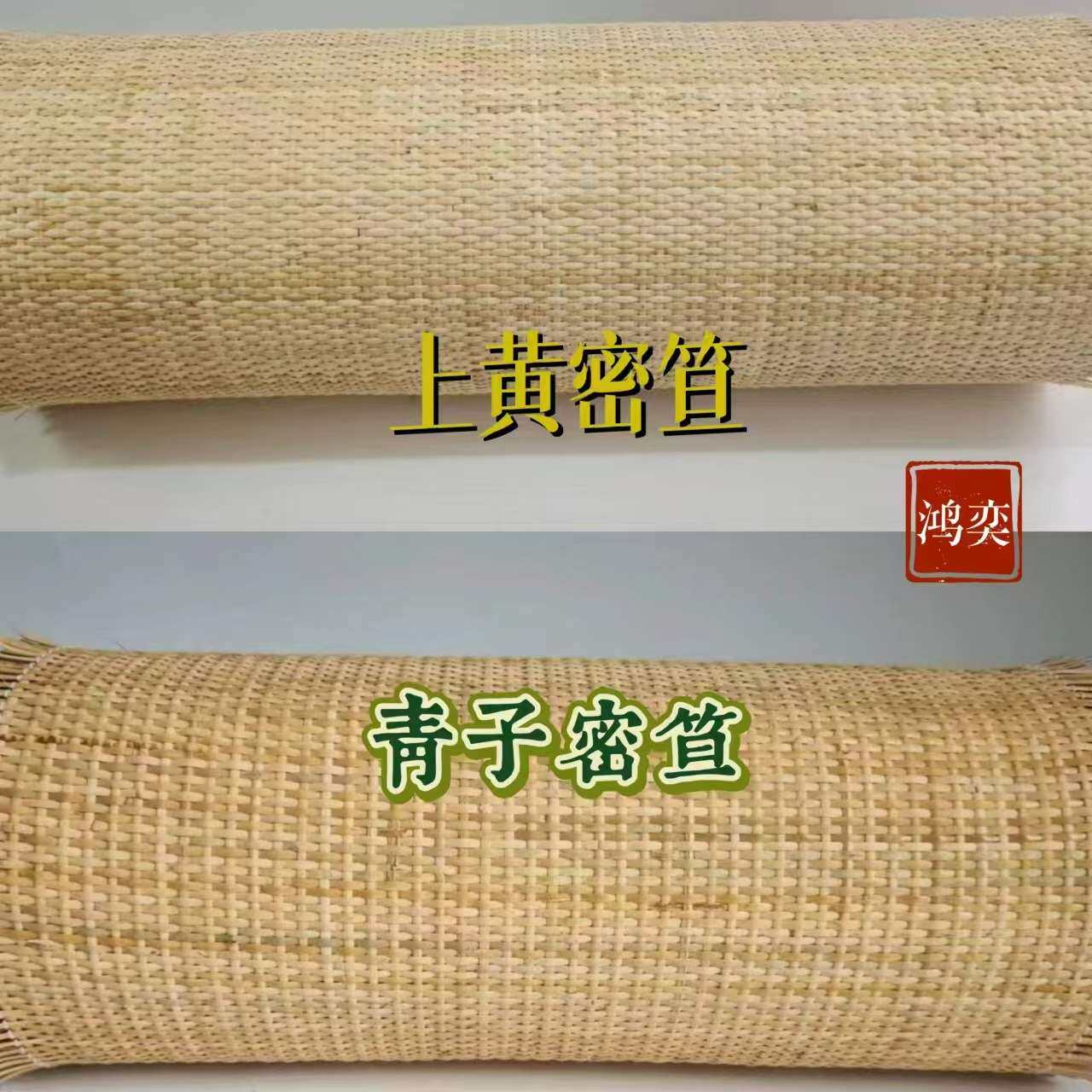 天然藤编材料藤席青子色上黄色原色真藤密笪家具装潢装饰手工
