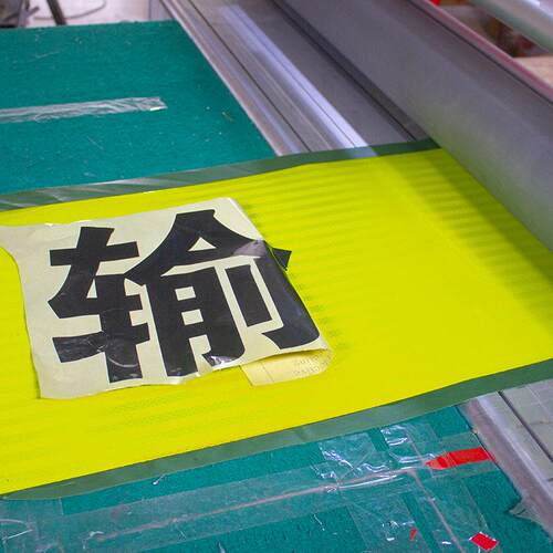 大件运输车辆用2米荧光黄超强亮反光布条 大货车悬挂柔性反光带