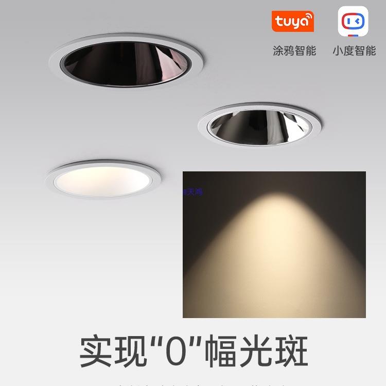 普洛缇射灯嵌入式家用客厅无主灯全光谱银深杯防眩孔筒灯
