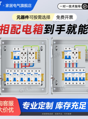 正泰基业箱成套单相配电箱220V强电布线箱加厚定做电气控制铁箱